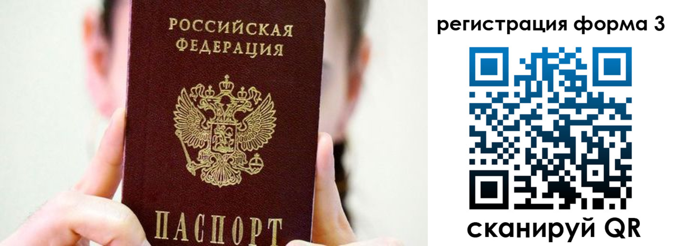 прописка штамп в Конаково